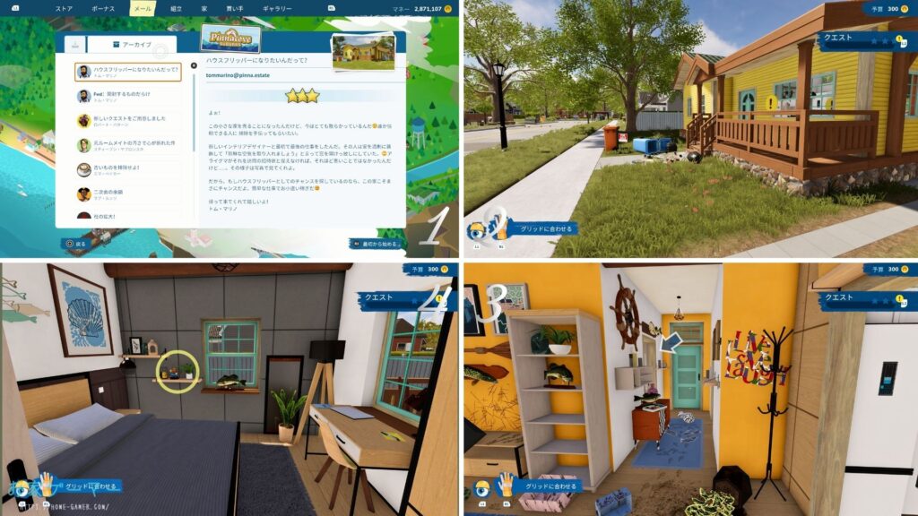 House Flipper 2,ハウスフリッパー2,攻略,ベッシー,ビーバー,どこ,コンプリート,ご褒美,人形,PS5,PC