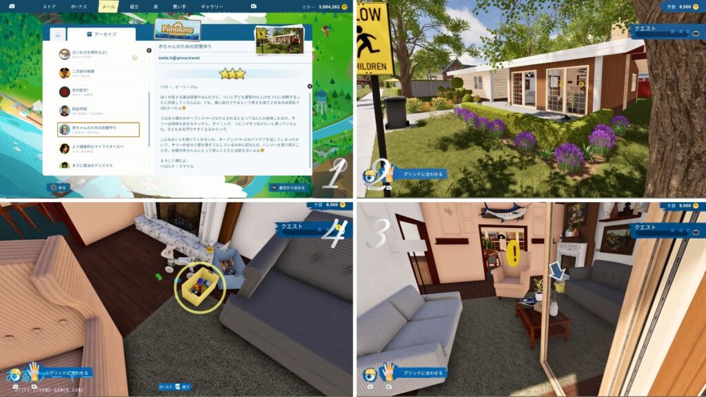 House Flipper 2,ハウスフリッパー2,攻略,ベッシー,ビーバー,どこ,コンプリート,ご褒美,人形,PS5,PC