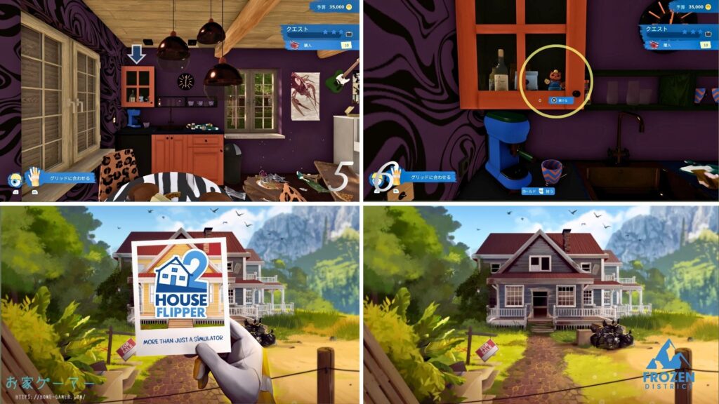 House Flipper 2,ハウスフリッパー2,攻略,ベッシー,ビーバー,どこ,コンプリート,ご褒美,人形,PS5,PC