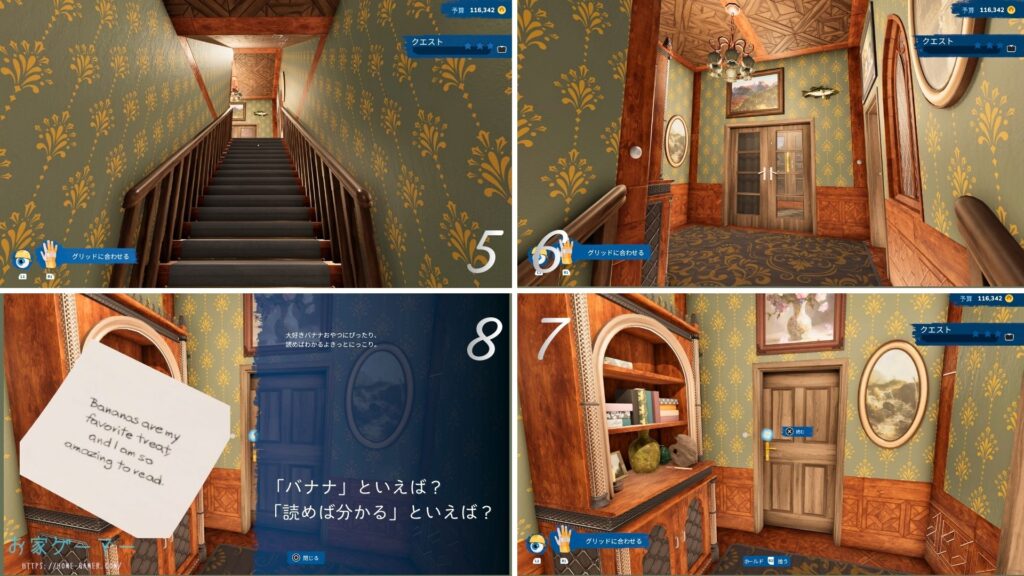 House Flipper 2,ハウスフリッパー2,攻略,ピナコブ旧市街地,芸術家が誘い込まれる場所,鍵,PS5,PC
