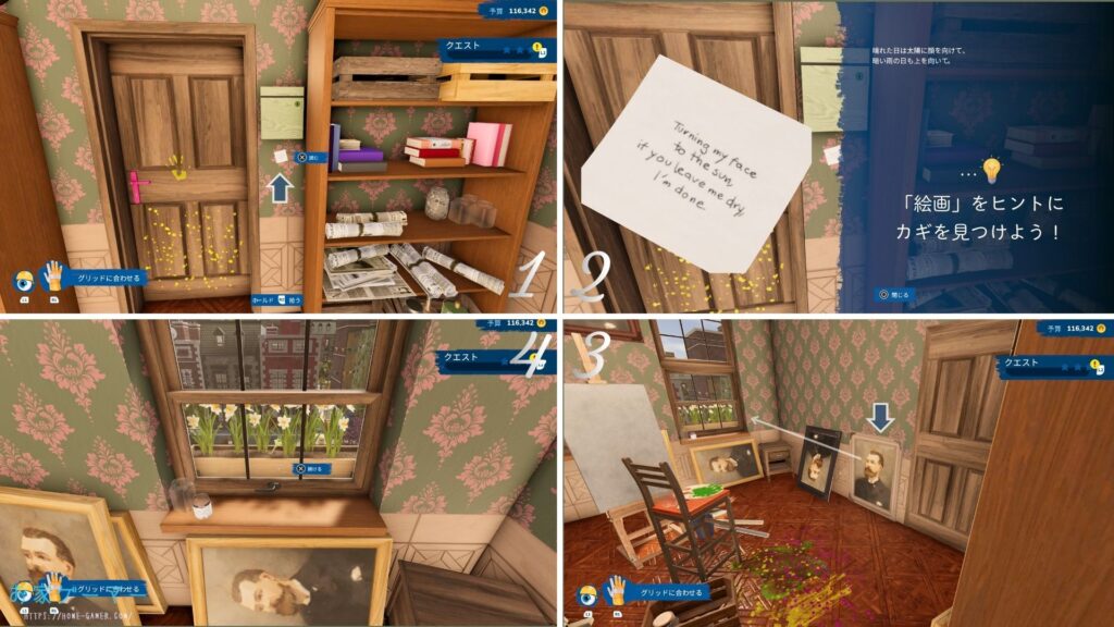 House Flipper 2,ハウスフリッパー2,攻略,ピナコブ旧市街地,芸術家が誘い込まれる場所,鍵,PS5,PC