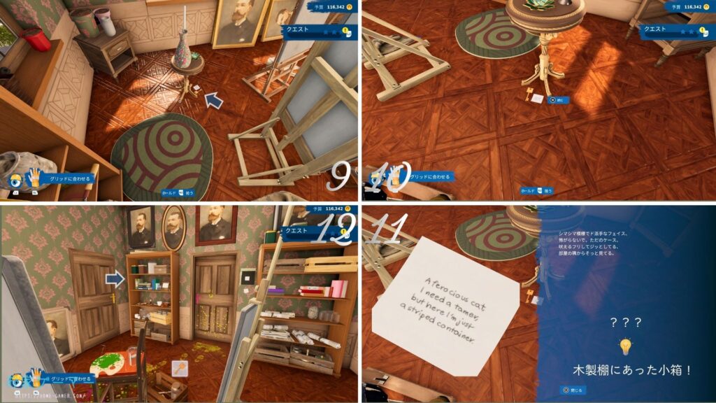 House Flipper 2,ハウスフリッパー2,攻略,ピナコブ旧市街地,芸術家が誘い込まれる場所,鍵,PS5,PC