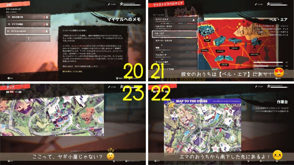 DEAD ISLAND2,デッドアイランド2,攻略,メッセージボトル,クリーン＆スナッチ,愚者の金,マップ,PS5,PC,北米版,日本語