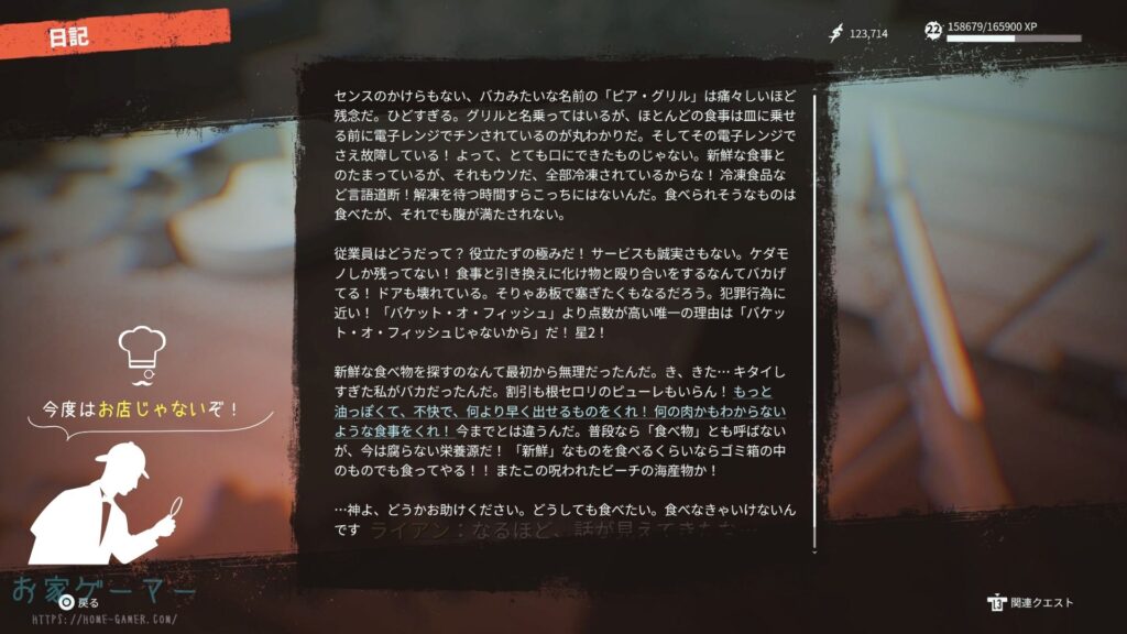 DEAD ISLAND2,デッドアイランド2,攻略,メッセージボトル,クリーン＆スナッチ,愚者の金,マップ,PS5,PC,北米版,日本語