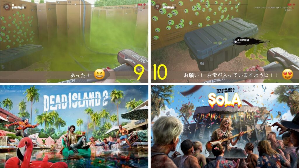 DEAD ISLAND2,デッドアイランド2,攻略,DLC,ハウス,haus,sola,ソラ,疑念,フレッシュメモリー,不適格者の道,ゾラ,北米版,日本語,PS5,PC,