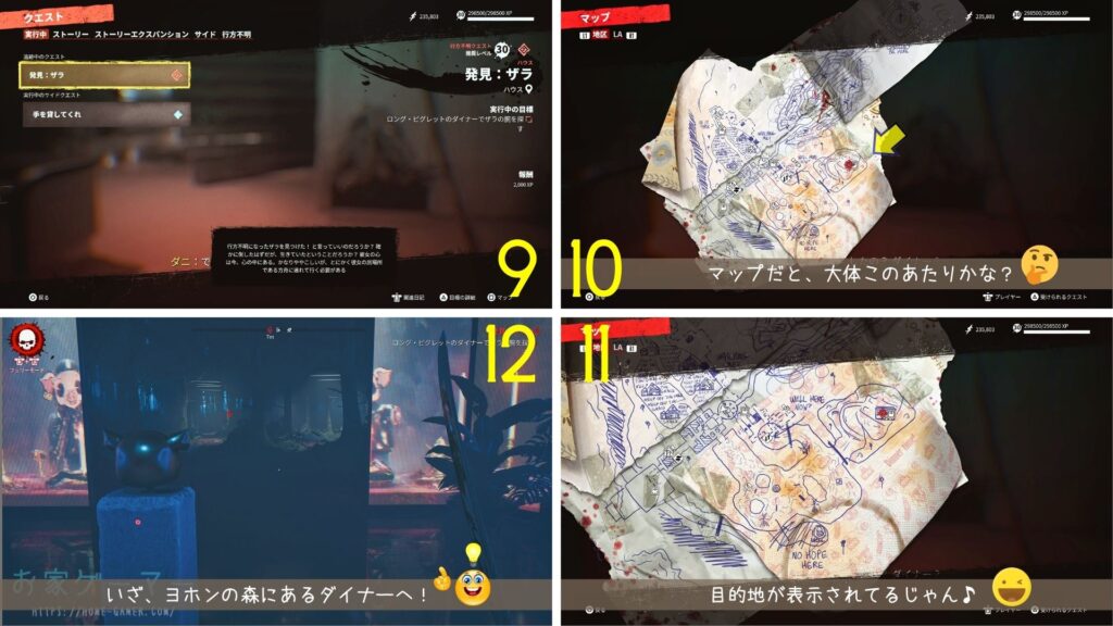 DEAD ISLAND2,デッドアイランド2,攻略,DLC,ハウス,haus,sola,ソラ,疑念,フレッシュメモリー,不適格者の道,ゾラ,北米版,日本語,PS5,PC,