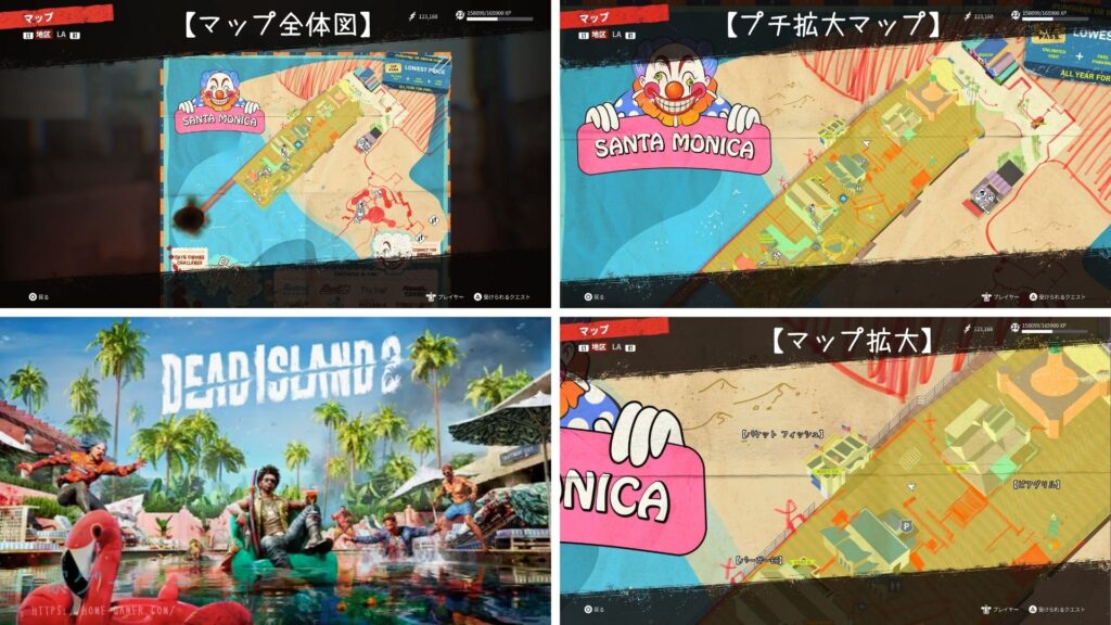 DEAD ISLAND2,デッドアイランド2,攻略,メッセージボトル,クリーン＆スナッチ,愚者の金,マップ,PS5,PC,北米版,日本語