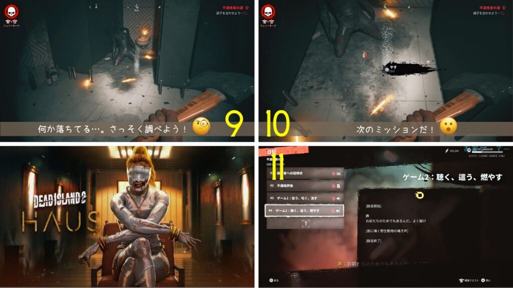 DEAD ISLAND2,デッドアイランド2,攻略,DLC,ハウス,haus,sola,ソラ,疑念,フレッシュメモリー,不適格者の道,ゾラ,北米版,日本語,PS5,PC,