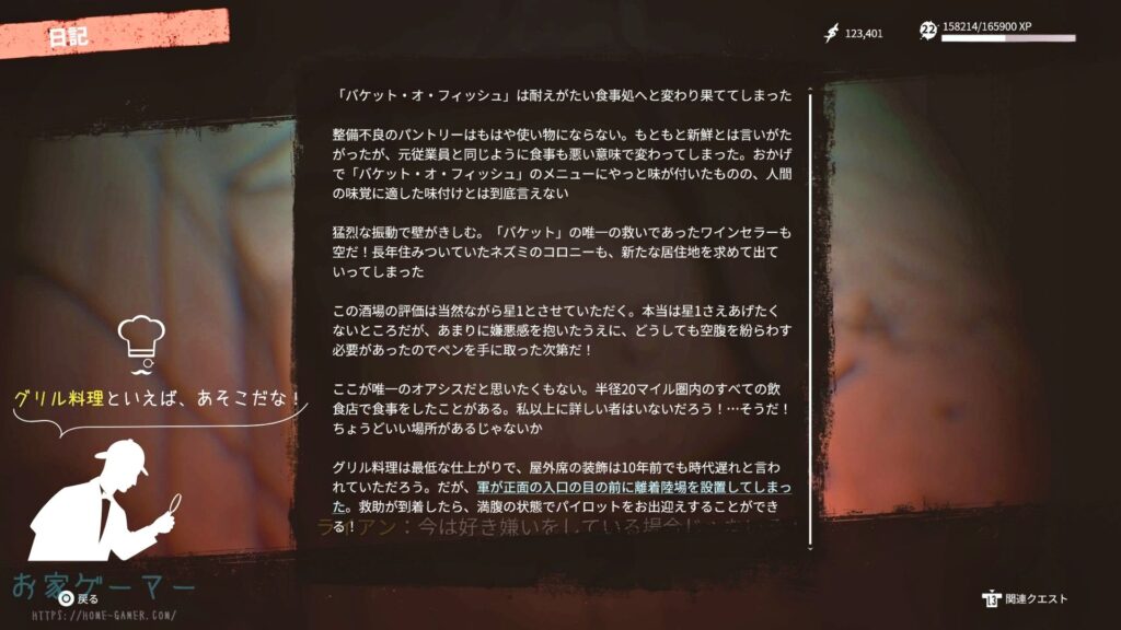 DEAD ISLAND2,デッドアイランド2,攻略,メッセージボトル,クリーン＆スナッチ,愚者の金,マップ,PS5,PC,北米版,日本語