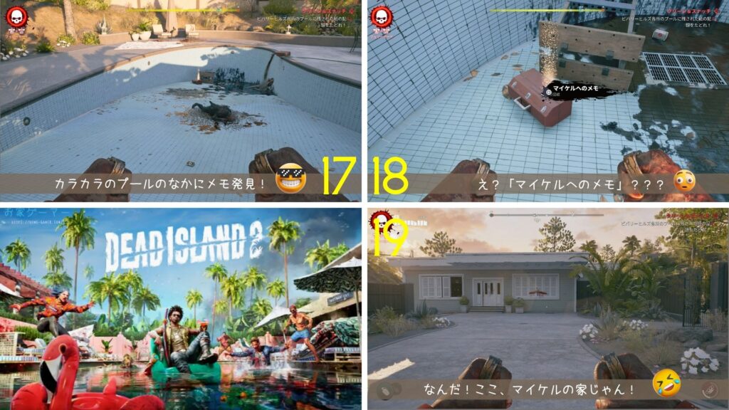 DEAD ISLAND2,デッドアイランド2,攻略,メッセージボトル,クリーン＆スナッチ,愚者の金,マップ,PS5,PC,北米版,日本語