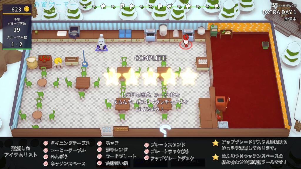 PLATE UP,プレートアップ,攻略,アップグレード,アップグレードデスク,使い方,やり方,コンバイナ,フランチャイズ,PS5,Switch,オンライン,ローカルプレイ,マルチプレイ