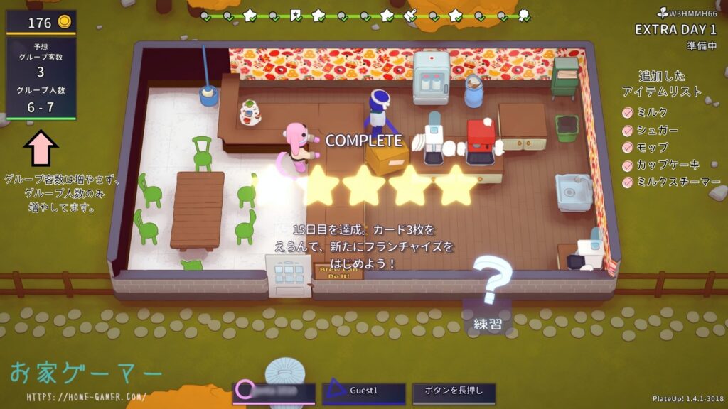 PLATE UP,プレートアップ,攻略,アップグレード,アップグレードデスク,使い方,やり方,コンバイナ,フランチャイズ,PS5,Switch,オンライン,ローカルプレイ,マルチプレイ