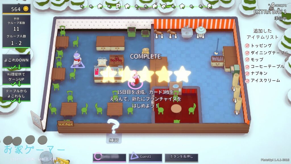 PLATE UP,プレートアップ,攻略,アップグレード,アップグレードデスク,使い方,やり方,コンバイナ,フランチャイズ,PS5,Switch,オンライン,ローカルプレイ,マルチプレイ