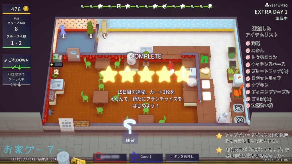 PLATE UP,プレートアップ,攻略,アップグレード,アップグレードデスク,使い方,やり方,コンバイナ,フランチャイズ,PS5,Switch,オンライン,ローカルプレイ,マルチプレイ