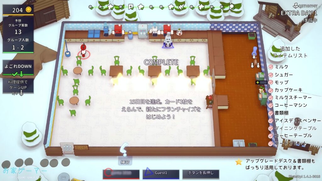 PLATE UP,プレートアップ,攻略,アップグレード,アップグレードデスク,使い方,やり方,コンバイナ,フランチャイズ,PS5,Switch,オンライン,ローカルプレイ,マルチプレイ