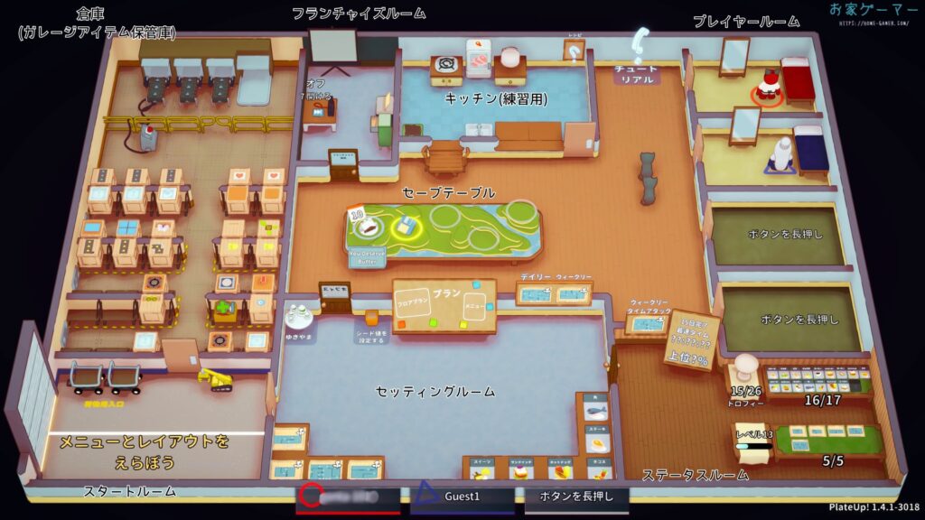 PLATE UP,プレートアップ,攻略,アップグレード,アップグレードデスク,使い方,やり方,コンバイナ,フランチャイズ,PS5,Switch,オンライン,ローカルプレイ,マルチプレイ