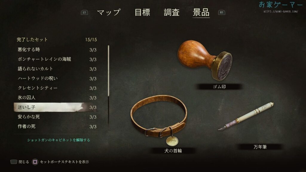 ALONE IN THE DARK,アローンインザダーク,攻略,景品,手がかり,謎解き,カーンビー,エミリー,金庫,魔除け,リメイク,PS5,PC,Xbox,2024