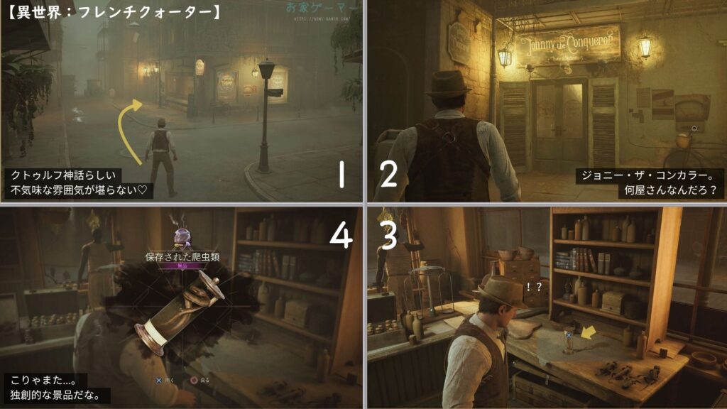 ALONE IN THE DARK,アローンインザダーク,攻略,景品,手がかり,謎解き,カーンビー,エミリー,金庫,魔除け,リメイク,PS5,PC,Xbox,2024