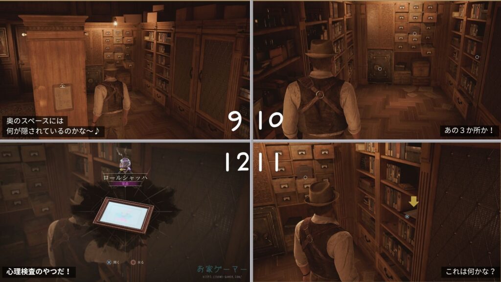 ALONE IN THE DARK,アローンインザダーク,攻略,景品,手がかり,謎解き,カーンビー,エミリー,金庫,魔除け,リメイク,PS5,PC,Xbox,2024