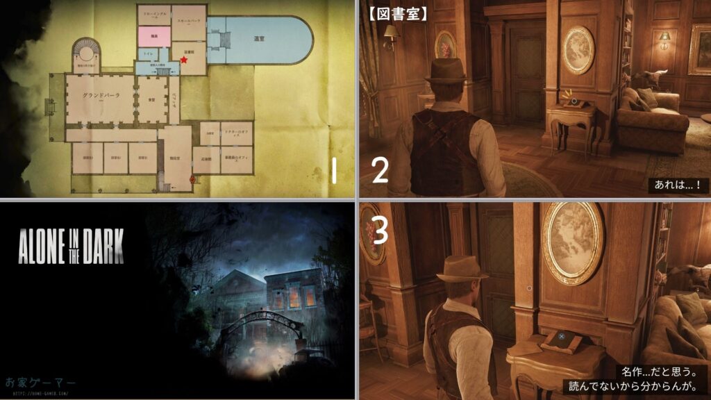ALONE IN THE DARK,アローンインザダーク,攻略,景品,手がかり,謎解き,カーンビー,エミリー,金庫,魔除け,リメイク,PS5,PC,Xbox,2024