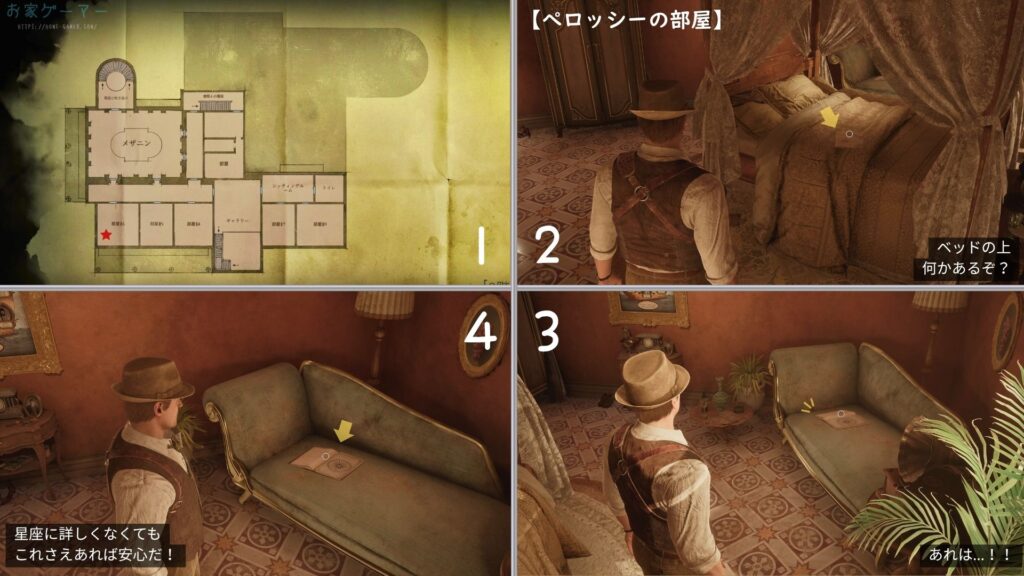 ALONE IN THE DARK,アローンインザダーク,攻略,景品,手がかり,謎解き,カーンビー,エミリー,金庫,魔除け,リメイク,PS5,PC,Xbox,2024