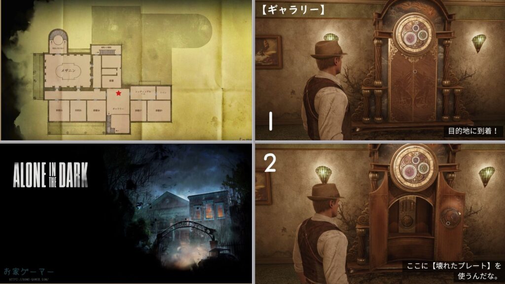 ALONE IN THE DARK,アローンインザダーク,攻略,景品,手がかり,謎解き,カーンビー,エミリー,金庫,魔除け,リメイク,PS5,PC,Xbox,2024