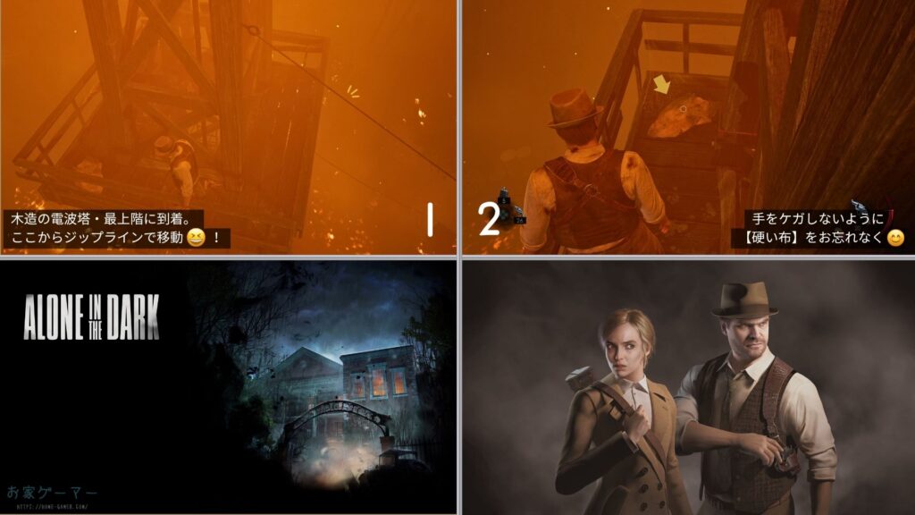 ALONE IN THE DARK,アローンインザダーク,攻略,景品,手がかり,謎解き,カーンビー,エミリー,金庫,魔除け,リメイク,PS5,PC,Xbox,2024