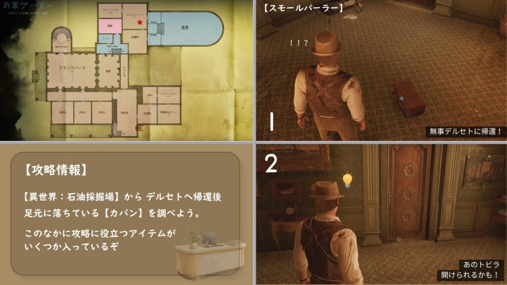 ALONE IN THE DARK,アローンインザダーク,攻略,景品,手がかり,謎解き,カーンビー,エミリー,金庫,魔除け,リメイク,PS5,PC,Xbox,2024