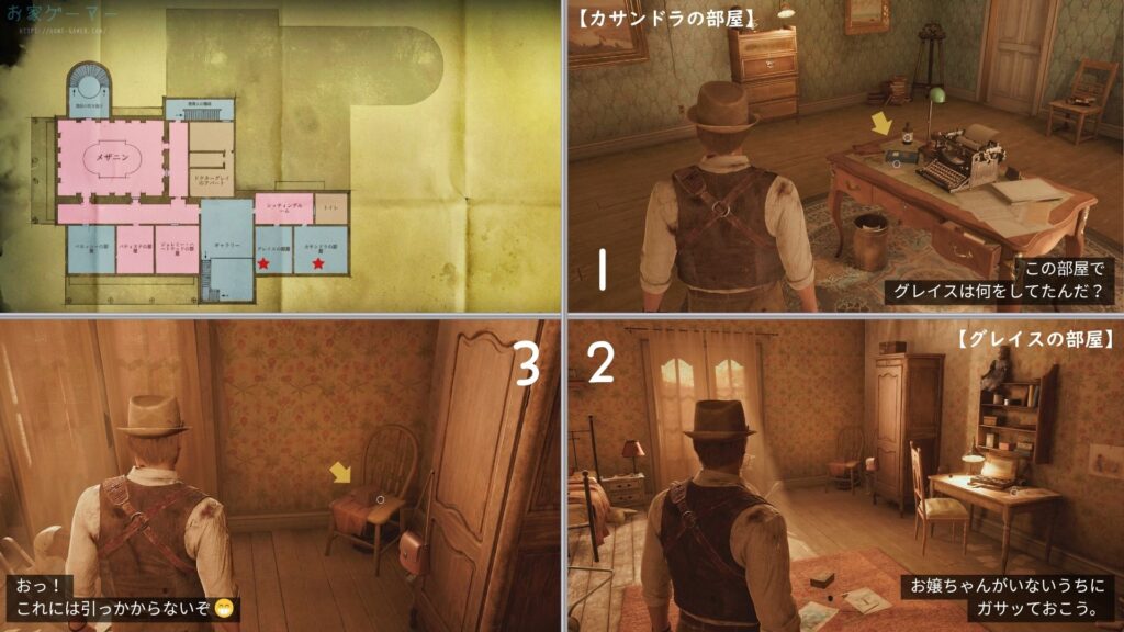 ALONE IN THE DARK,アローンインザダーク,攻略,景品,手がかり,謎解き,カーンビー,エミリー,金庫,魔除け,リメイク,PS5,PC,Xbox,2024