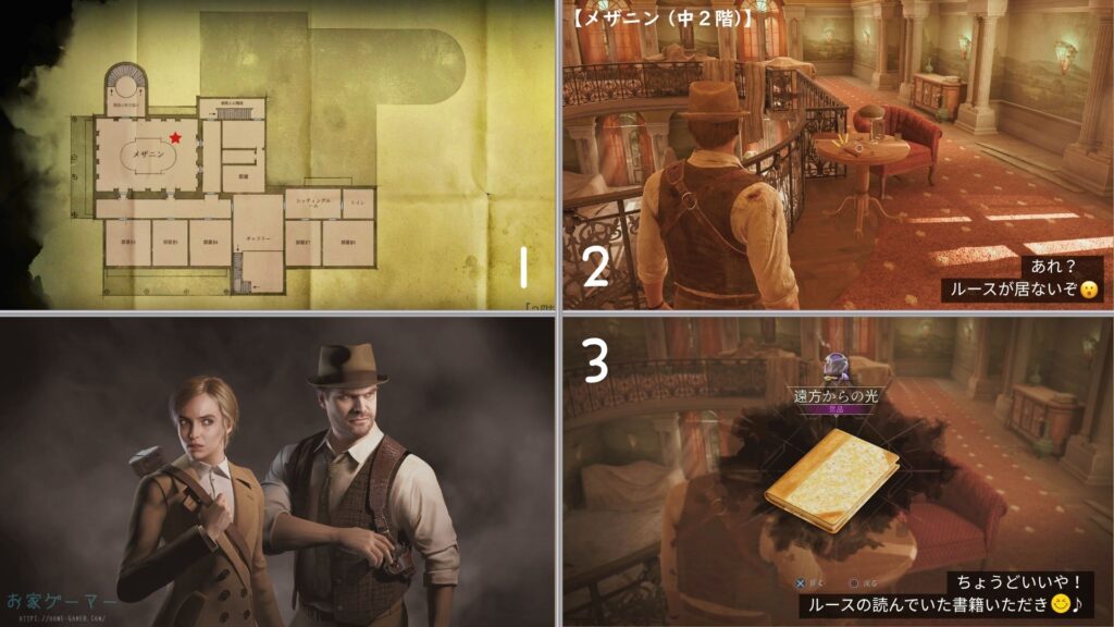 ALONE IN THE DARK,アローンインザダーク,攻略,景品,手がかり,謎解き,カーンビー,エミリー,金庫,魔除け,リメイク,PS5,PC,Xbox,2024