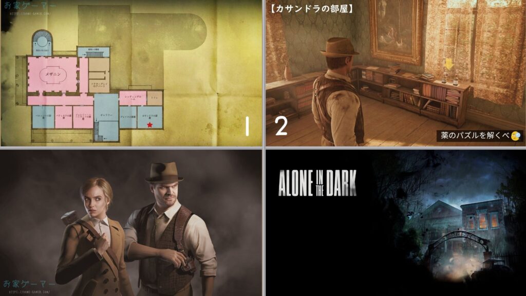 ALONE IN THE DARK,アローンインザダーク,攻略,景品,手がかり,謎解き,カーンビー,エミリー,金庫,魔除け,リメイク,PS5,PC,Xbox,2024