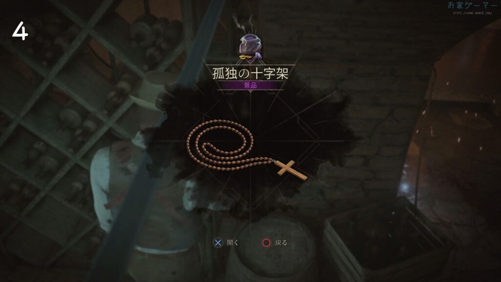 ALONE IN THE DARK,アローンインザダーク,攻略,景品,手がかり,謎解き,カーンビー,エミリー,金庫,魔除け,リメイク,PS5,PC,Xbox,2024
