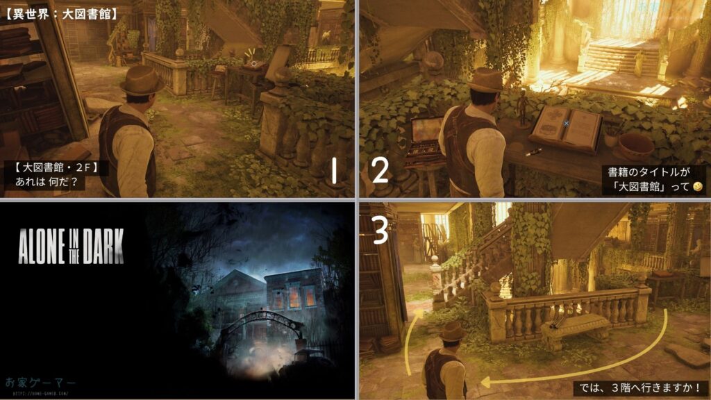 ALONE IN THE DARK,アローンインザダーク,攻略,景品,手がかり,謎解き,カーンビー,エミリー,金庫,魔除け,リメイク,PS5,PC,Xbox,2024