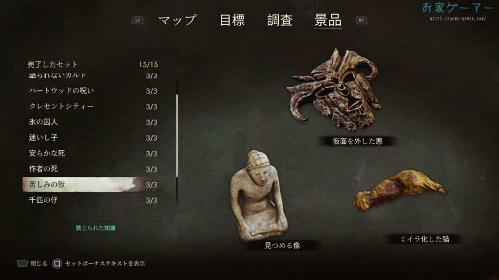 ALONE IN THE DARK,アローンインザダーク,攻略,景品,手がかり,謎解き,カーンビー,エミリー,金庫,魔除け,リメイク,PS5,PC,Xbox,2024
