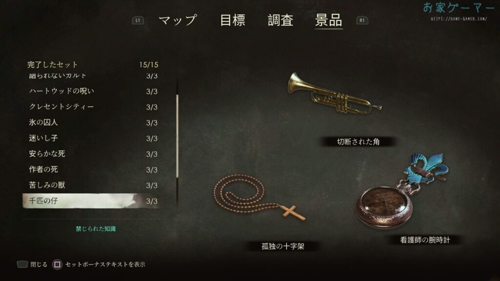 ALONE IN THE DARK,アローンインザダーク,攻略,景品,手がかり,謎解き,カーンビー,エミリー,金庫,魔除け,リメイク,PS5,PC,Xbox,2024