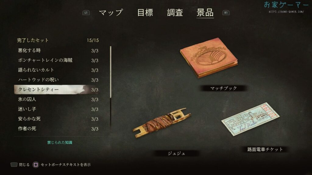 ALONE IN THE DARK,アローンインザダーク,攻略,景品,手がかり,謎解き,カーンビー,エミリー,金庫,魔除け,リメイク,PS5,PC,Xbox,2024