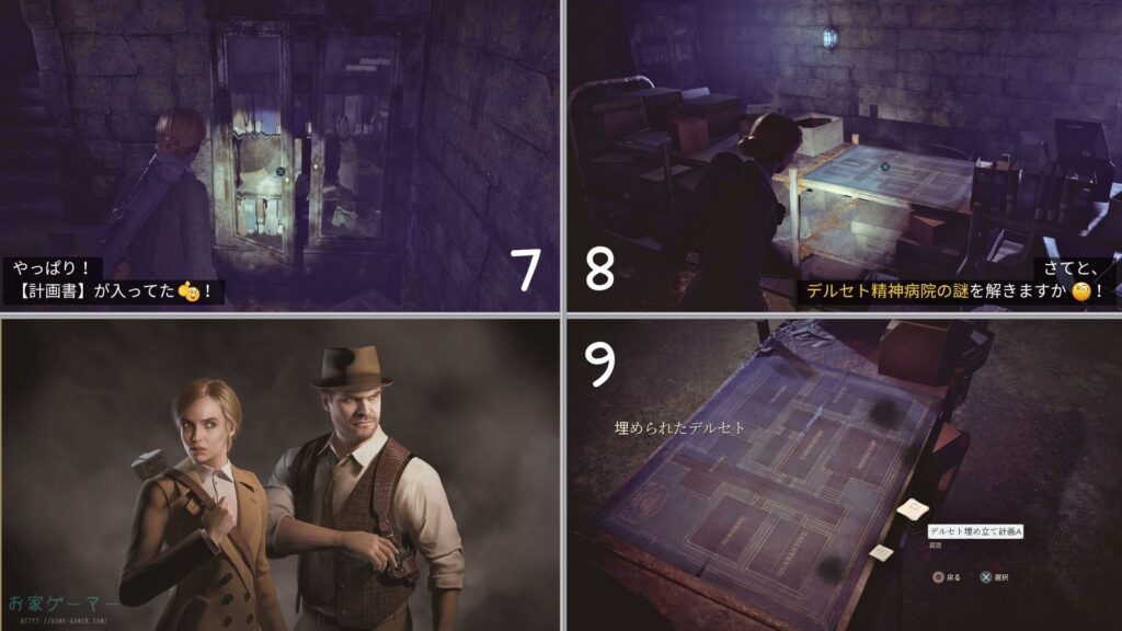 ALONE IN THE DARK,アローンインザダーク,攻略,景品,手がかり,謎解き,星座,カーンビー編,エミリー編,金庫,魔除け,リメイク,PS5,チャプター4