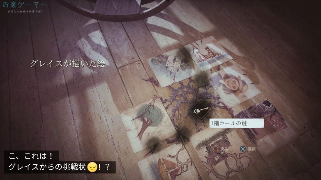 ALONE IN THE DARK,アローンインザダーク,攻略,景品,手がかり,謎解き,星座,カーンビー編,エミリー編,金庫,魔除け,リメイク,PS5,チャプター4