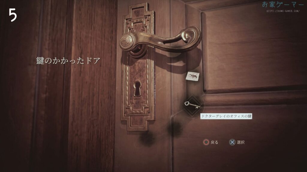 ALONE IN THE DARK,アローンインザダーク,攻略,景品,手がかり,謎解き,星座,カーンビー編,エミリー編,金庫,魔除け,リメイク,PS5,チャプター4