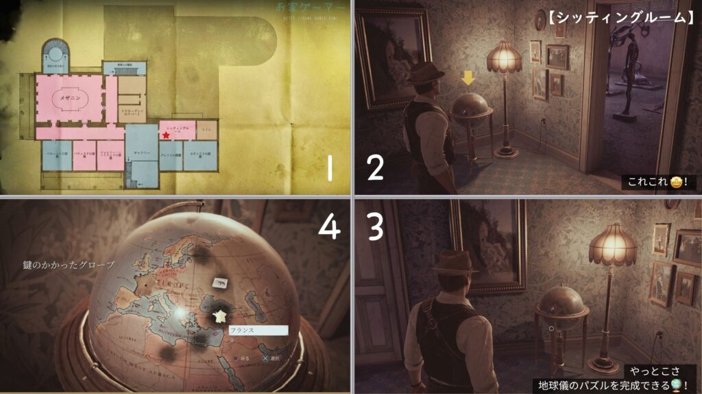 ALONE IN THE DARK,アローンインザダーク,攻略,景品,手がかり,謎解き,星座,カーンビー編,エミリー編,金庫,魔除け,リメイク,PS5,チャプター4
