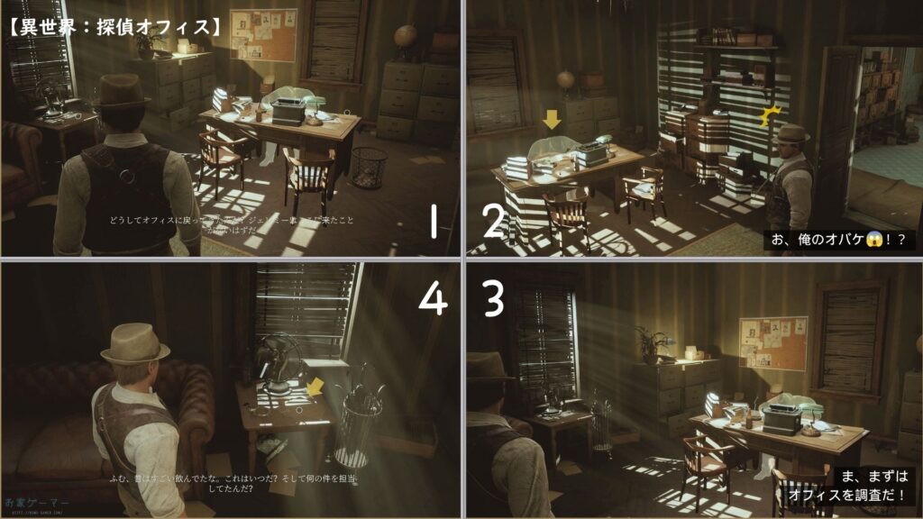ALONE IN THE DARK,アローンインザダーク,攻略,景品,手がかり,謎解き,星座,カーンビー編,エミリー編,金庫,魔除け,リメイク,PS5,チャプター4