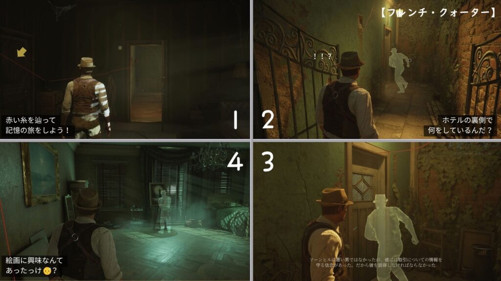 ALONE IN THE DARK,アローンインザダーク,攻略,景品,手がかり,謎解き,星座,カーンビー編,エミリー編,金庫,魔除け,リメイク,PS5,チャプター4