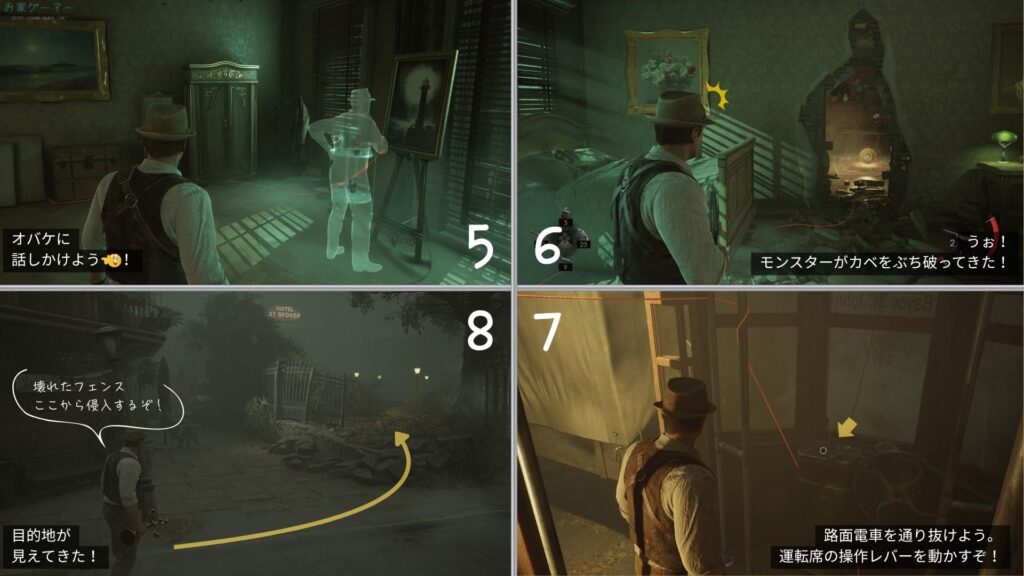 ALONE IN THE DARK,アローンインザダーク,攻略,景品,手がかり,謎解き,星座,カーンビー編,エミリー編,金庫,魔除け,リメイク,PS5,チャプター4