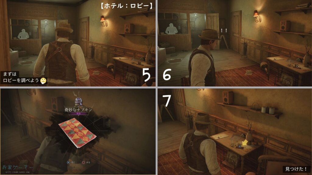 ALONE IN THE DARK,アローンインザダーク,攻略,景品,手がかり,謎解き,星座,カーンビー編,エミリー編,金庫,魔除け,リメイク,PS5,チャプター4