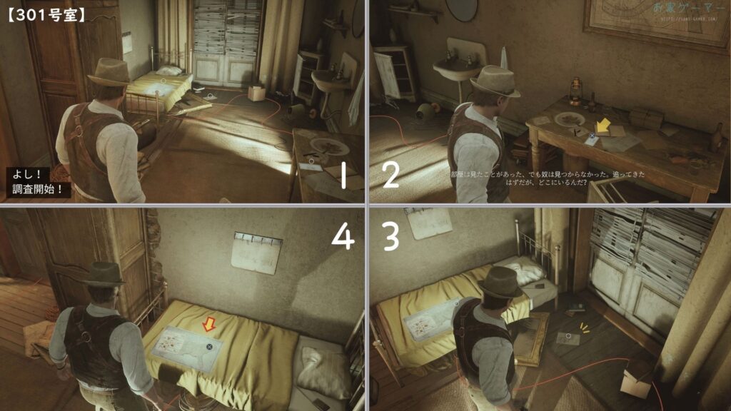 ALONE IN THE DARK,アローンインザダーク,攻略,景品,手がかり,謎解き,星座,カーンビー編,エミリー編,金庫,魔除け,リメイク,PS5,チャプター4