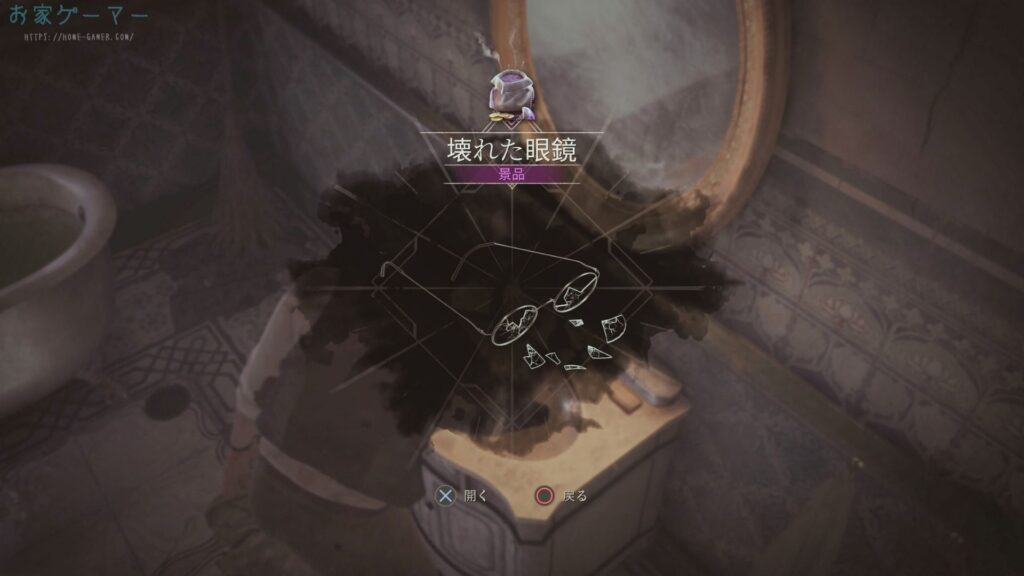ALONE IN THE DARK,アローンインザダーク,攻略,景品,手がかり,謎解き,星座,カーンビー編,エミリー編,金庫,魔除け,リメイク,PS5,チャプター4