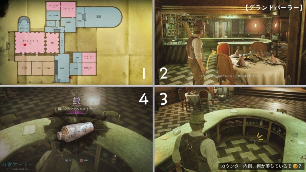 ALONE IN THE DARK,アローンインザダーク,攻略,景品,手がかり,謎解き,星座,カーンビー編,エミリー編,金庫,魔除け,リメイク,PS5,チャプター4