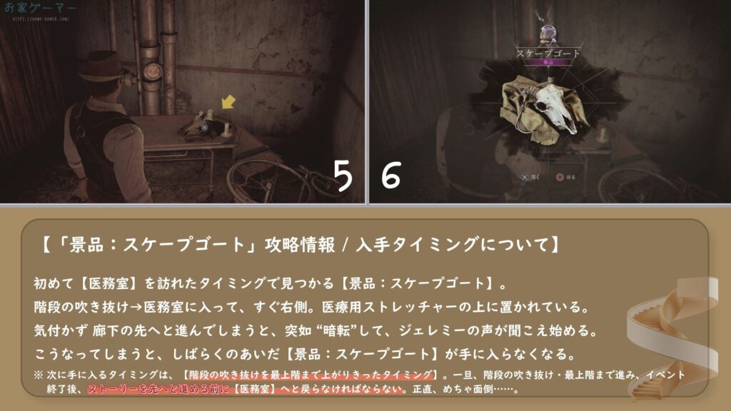 ALONE IN THE DARK,アローンインザダーク,攻略,景品,手がかり,謎解き,星座,カーンビー編,エミリー編,金庫,魔除け,リメイク,PS5,チャプター4