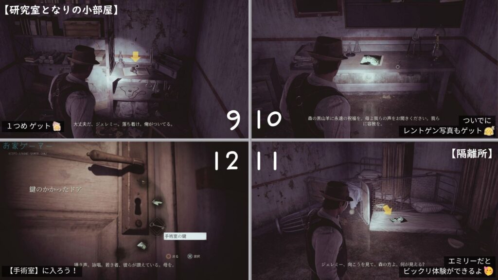 ALONE IN THE DARK,アローンインザダーク,攻略,景品,手がかり,謎解き,星座,カーンビー編,エミリー編,金庫,魔除け,リメイク,PS5,チャプター4