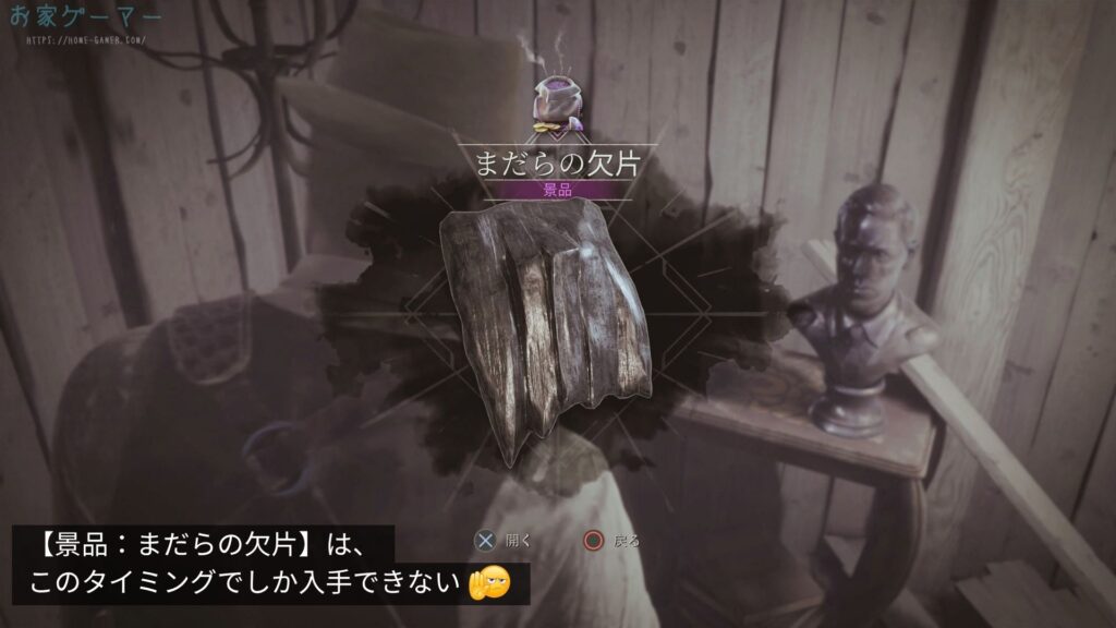 ALONE IN THE DARK,アローンインザダーク,攻略,景品,手がかり,謎解き,星座,カーンビー編,エミリー編,金庫,魔除け,リメイク,PS5,チャプター4